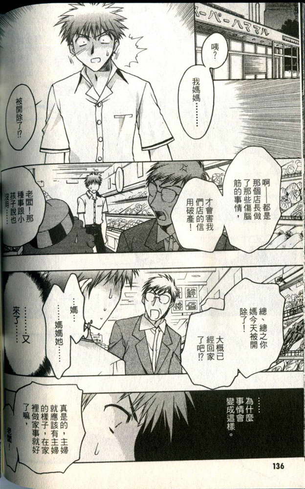 增血鬼果林韩漫全集-vol_01无删减无遮挡章节图片 