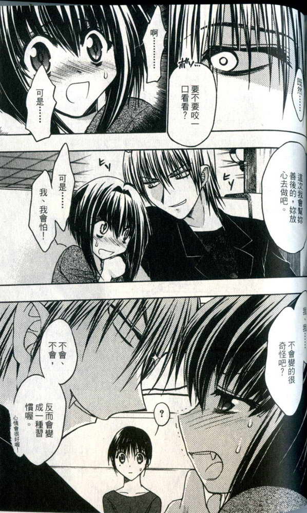 增血鬼果林韩漫全集-vol_01无删减无遮挡章节图片 