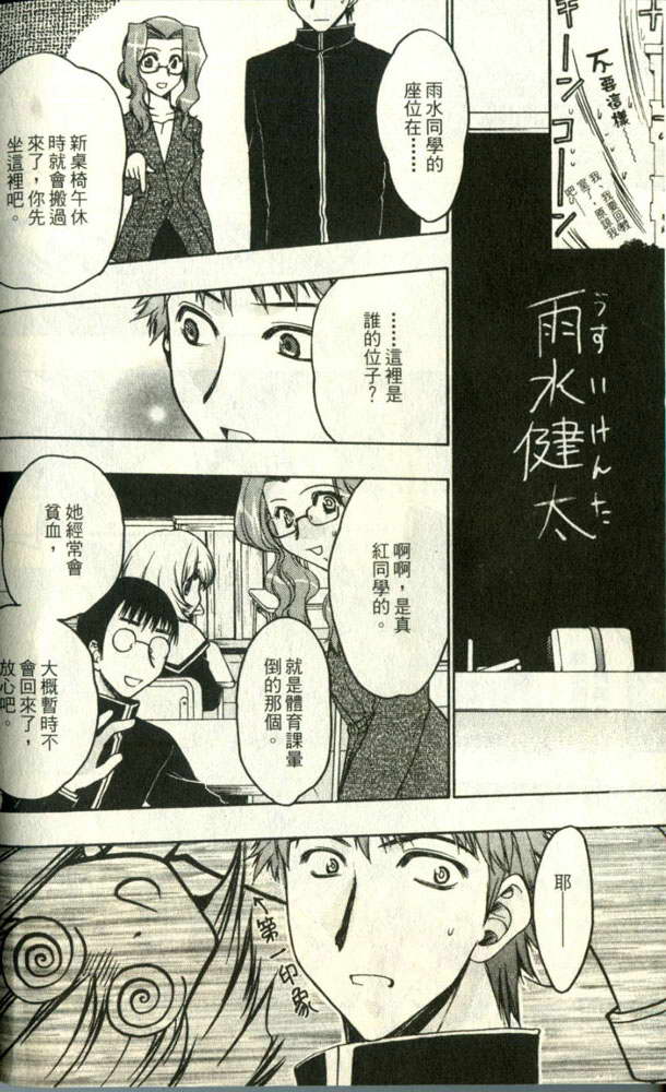 增血鬼果林韩漫全集-vol_01无删减无遮挡章节图片 