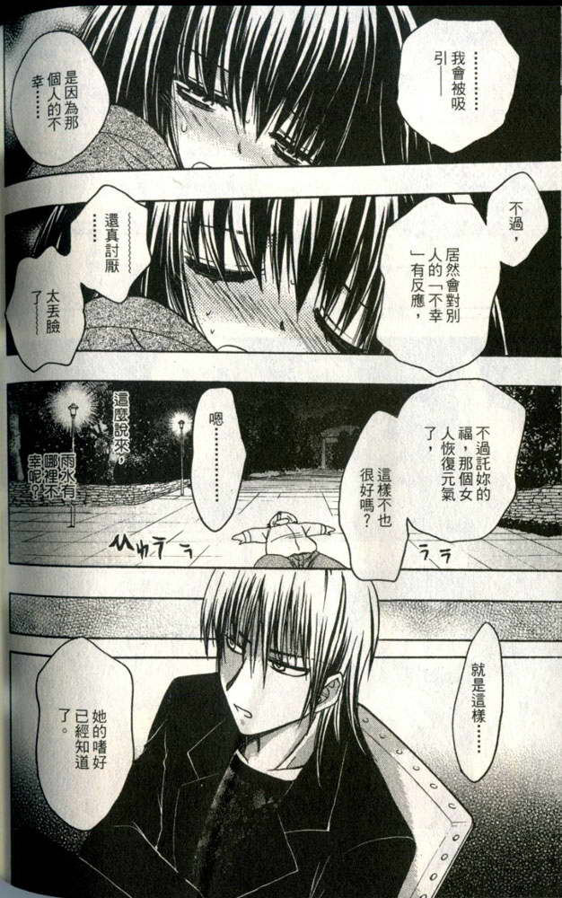 增血鬼果林韩漫全集-vol_01无删减无遮挡章节图片 