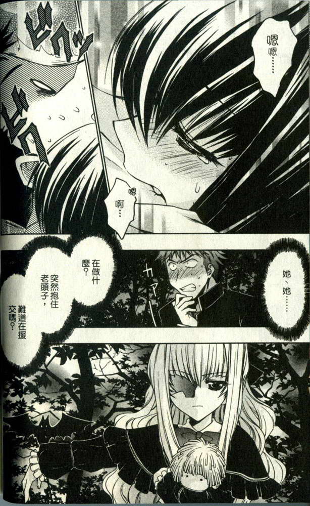 增血鬼果林韩漫全集-vol_01无删减无遮挡章节图片 