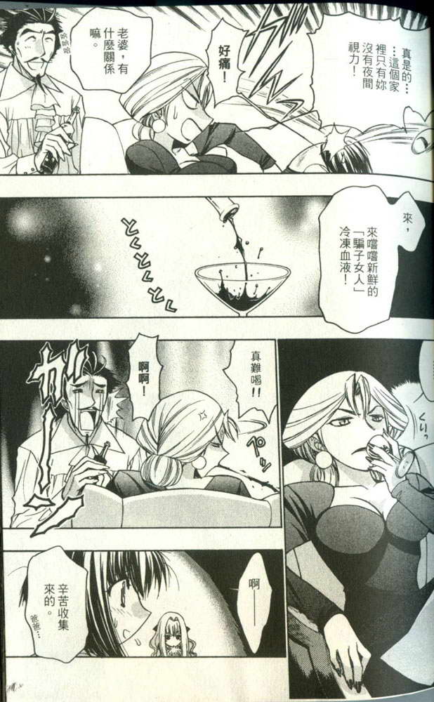 增血鬼果林韩漫全集-vol_01无删减无遮挡章节图片 