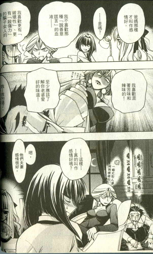 增血鬼果林韩漫全集-vol_01无删减无遮挡章节图片 