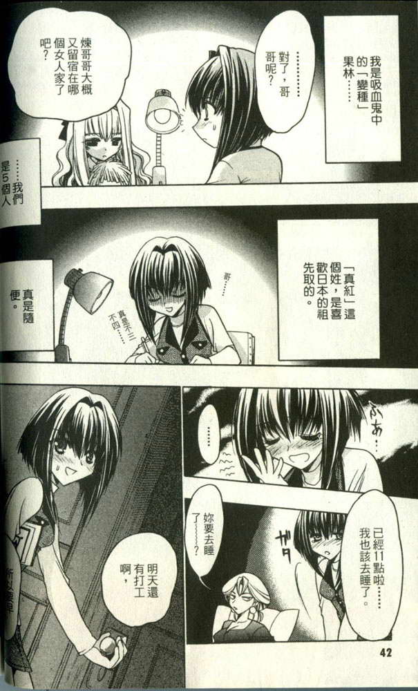 增血鬼果林韩漫全集-vol_01无删减无遮挡章节图片 