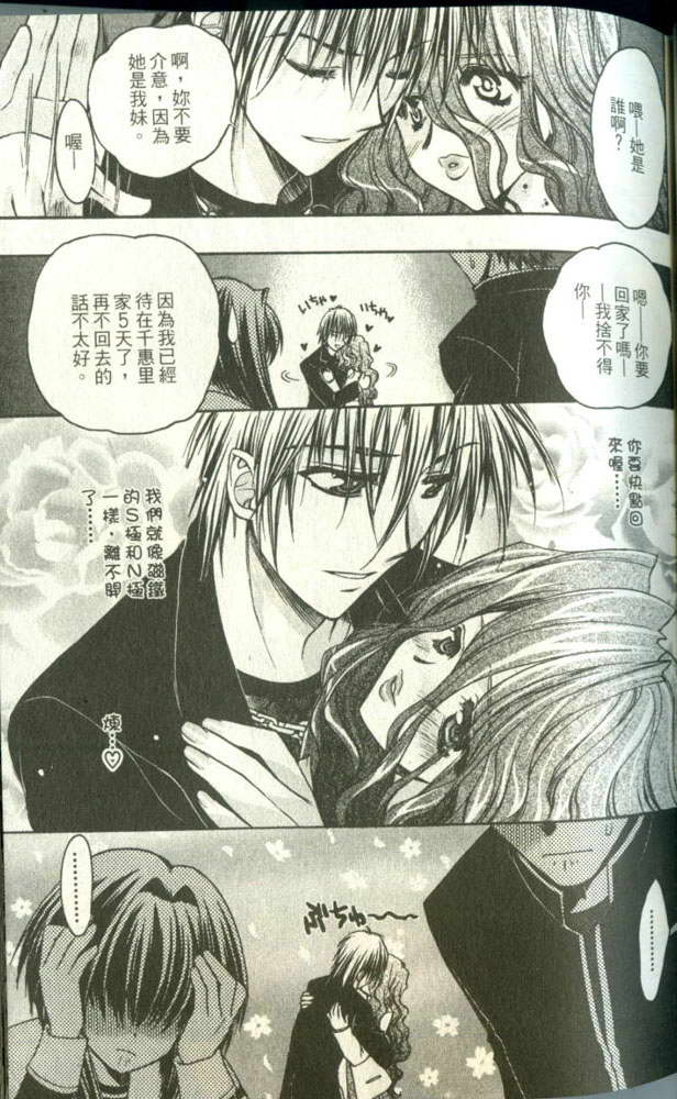 增血鬼果林韩漫全集-vol_01无删减无遮挡章节图片 