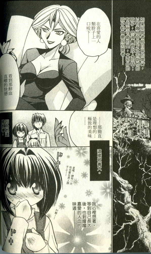增血鬼果林韩漫全集-vol_01无删减无遮挡章节图片 