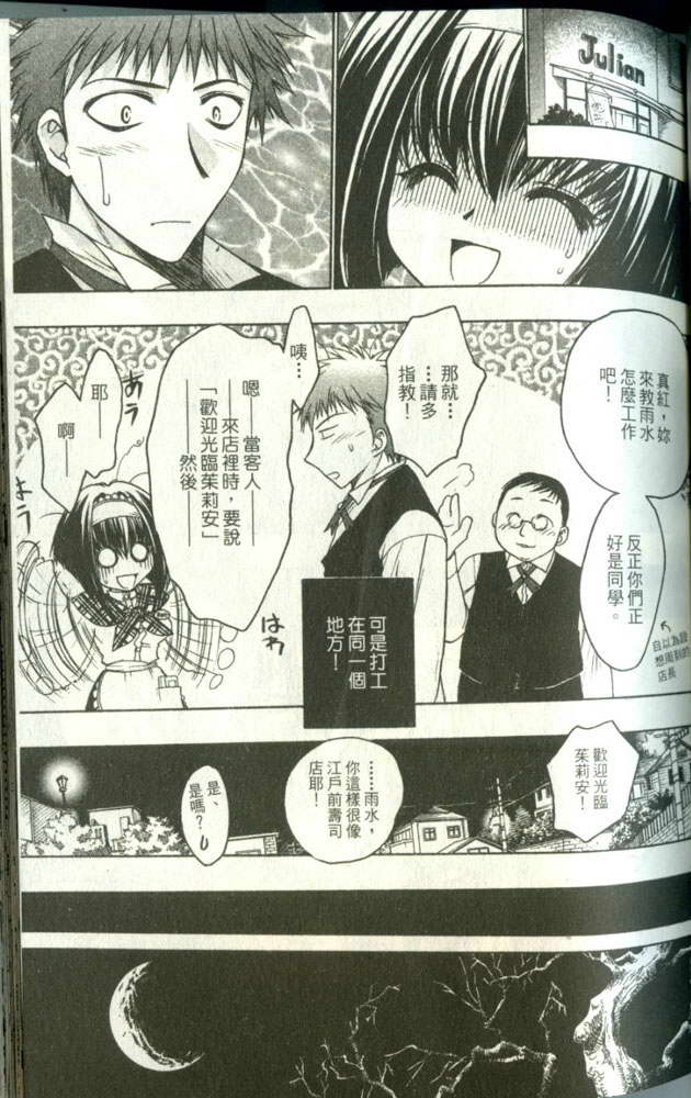 增血鬼果林韩漫全集-vol_01无删减无遮挡章节图片 