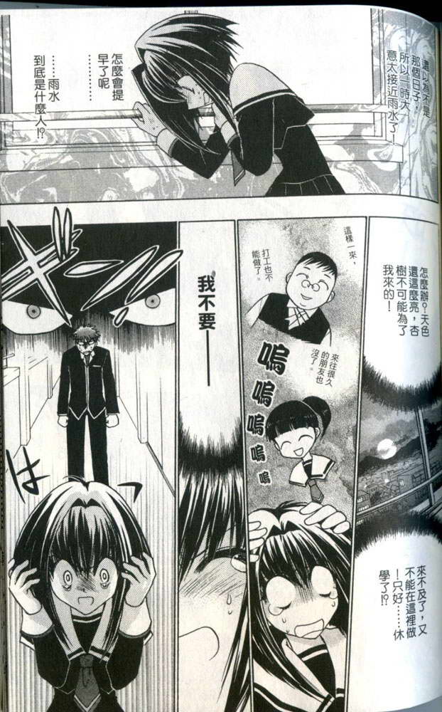 增血鬼果林韩漫全集-vol_01无删减无遮挡章节图片 