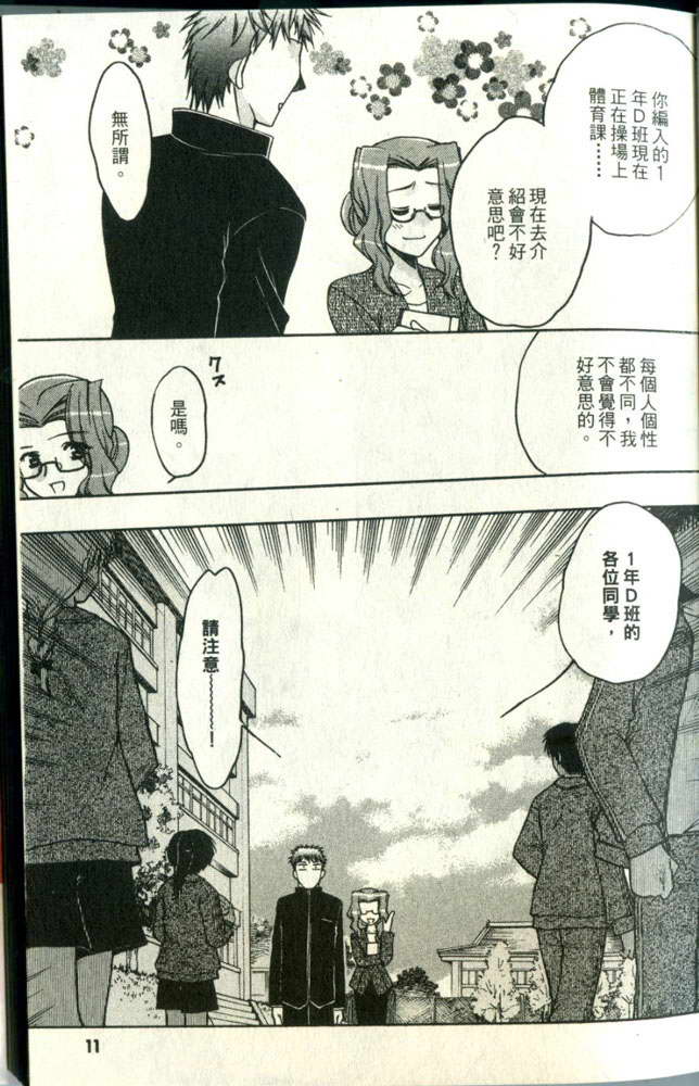 增血鬼果林韩漫全集-vol_01无删减无遮挡章节图片 