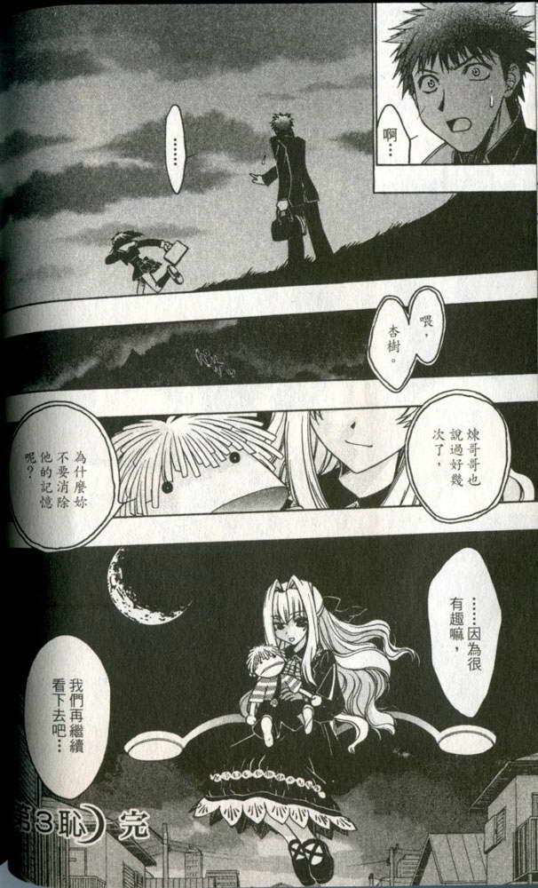 增血鬼果林韩漫全集-vol_01无删减无遮挡章节图片 