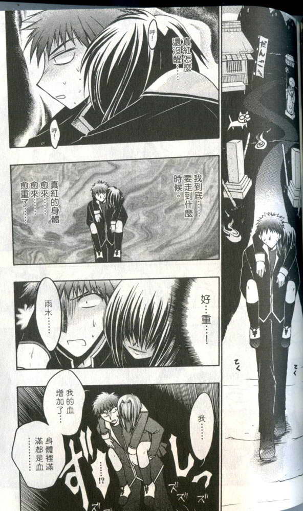 增血鬼果林韩漫全集-vol_01无删减无遮挡章节图片 