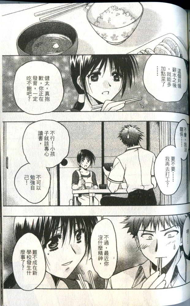 增血鬼果林韩漫全集-vol_01无删减无遮挡章节图片 