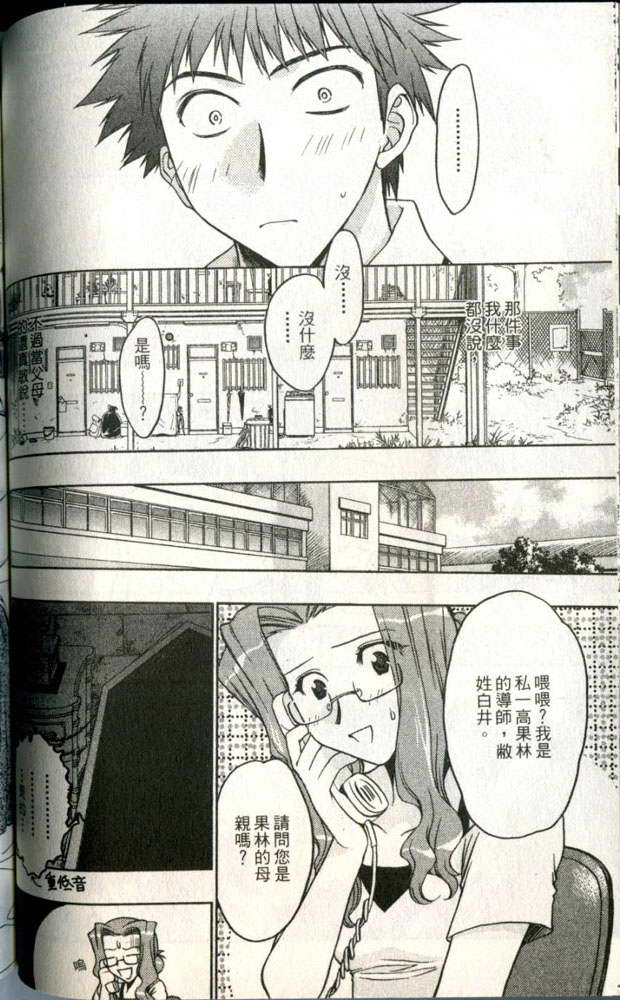 增血鬼果林韩漫全集-vol_01无删减无遮挡章节图片 