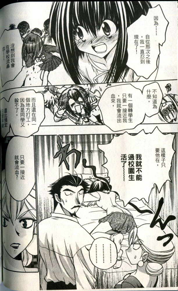 增血鬼果林韩漫全集-vol_01无删减无遮挡章节图片 