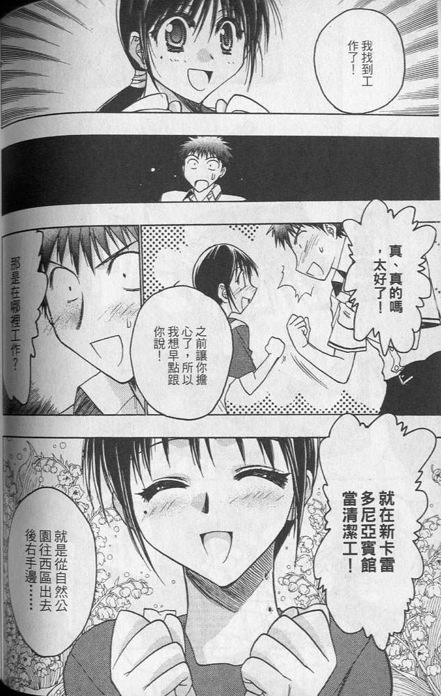 增血鬼果林韩漫全集-vol_02无删减无遮挡章节图片 