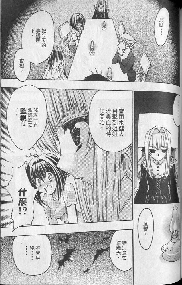 增血鬼果林韩漫全集-vol_02无删减无遮挡章节图片 