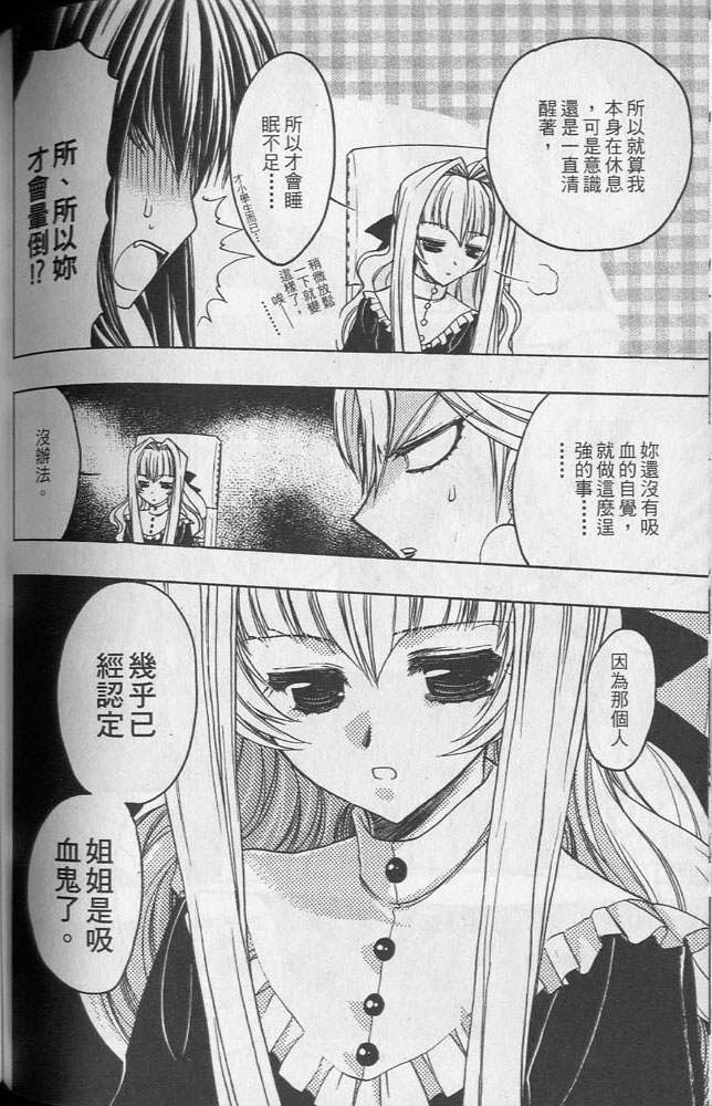 增血鬼果林韩漫全集-vol_02无删减无遮挡章节图片 
