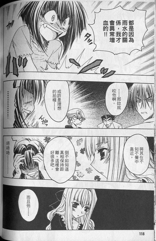 增血鬼果林韩漫全集-vol_02无删减无遮挡章节图片 