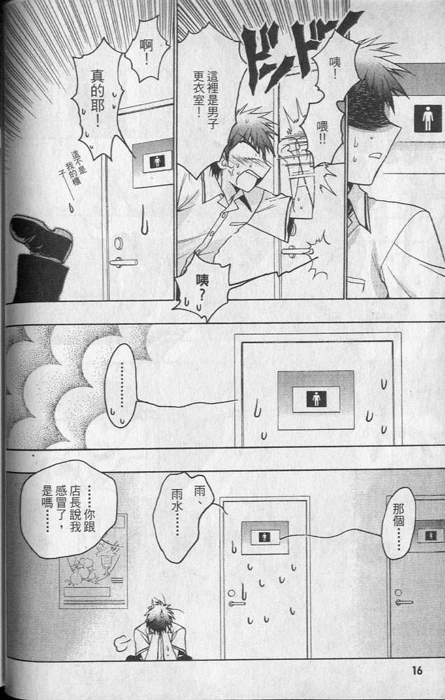 增血鬼果林韩漫全集-vol_02无删减无遮挡章节图片 