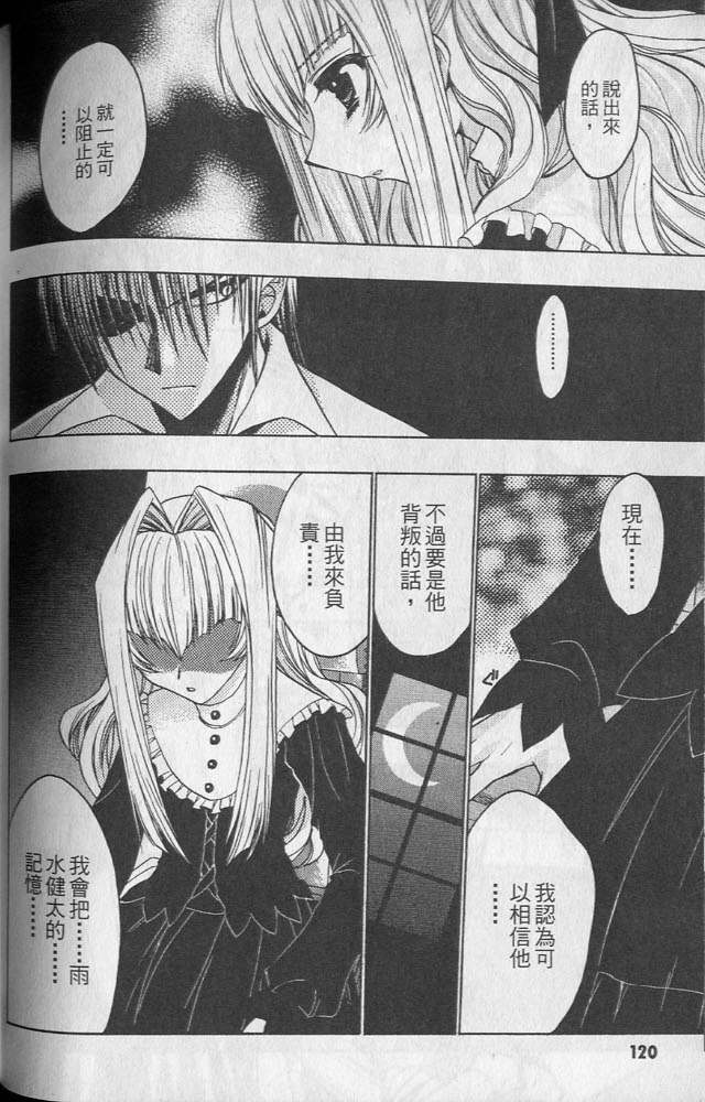增血鬼果林韩漫全集-vol_02无删减无遮挡章节图片 