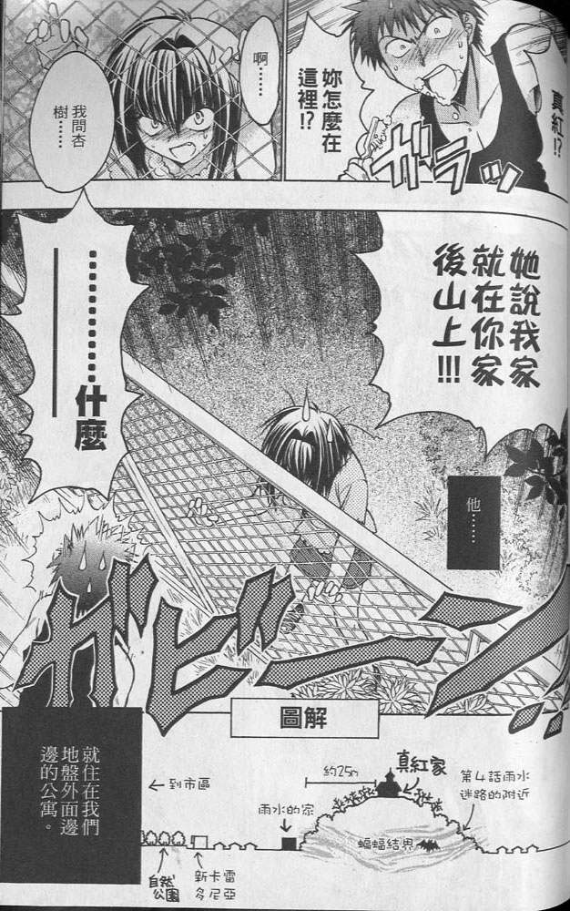 增血鬼果林韩漫全集-vol_02无删减无遮挡章节图片 