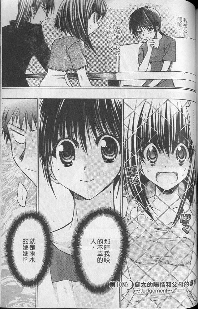 增血鬼果林韩漫全集-vol_02无删减无遮挡章节图片 