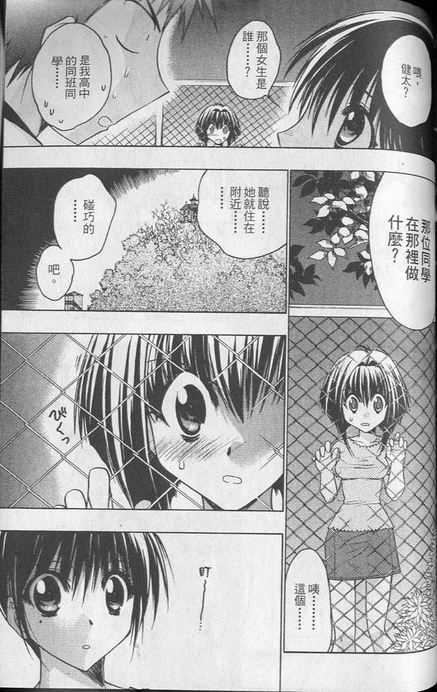 增血鬼果林韩漫全集-vol_02无删减无遮挡章节图片 