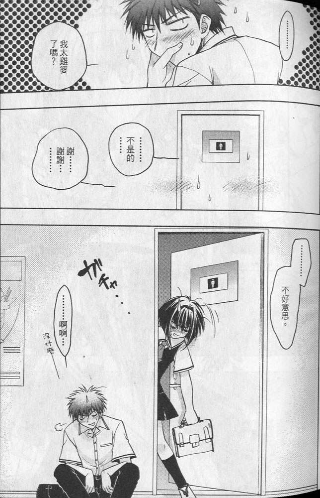 增血鬼果林韩漫全集-vol_02无删减无遮挡章节图片 