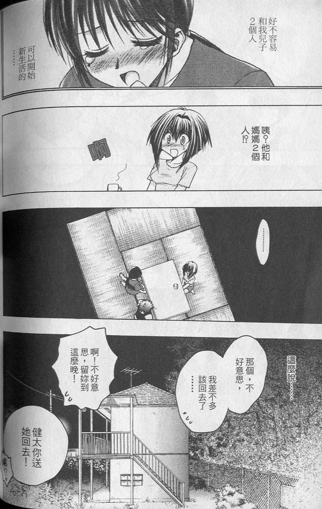 增血鬼果林韩漫全集-vol_02无删减无遮挡章节图片 