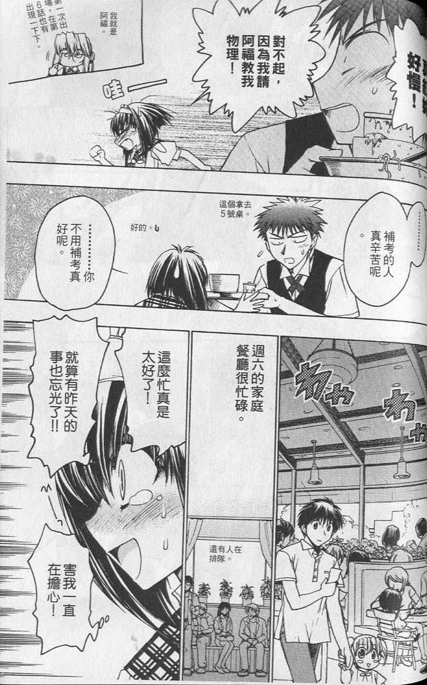 增血鬼果林韩漫全集-vol_02无删减无遮挡章节图片 