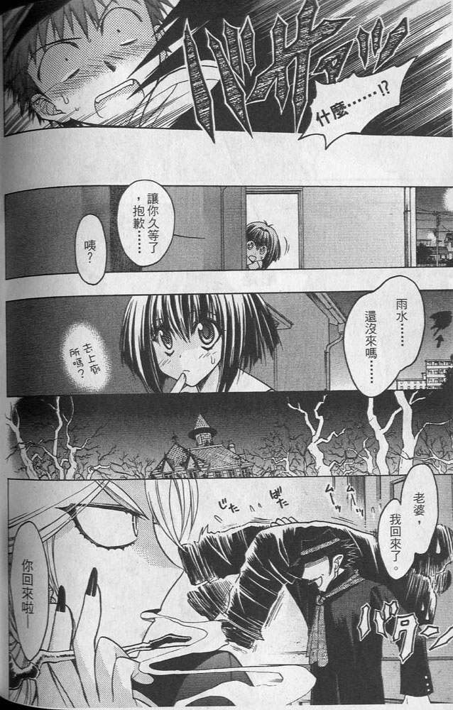 增血鬼果林韩漫全集-vol_02无删减无遮挡章节图片 