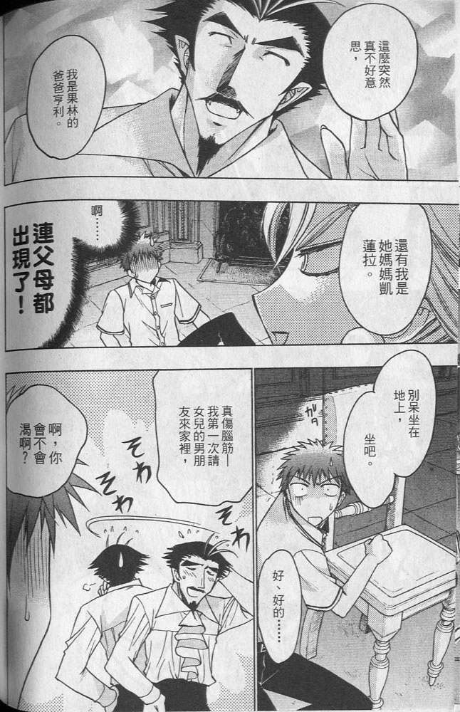 增血鬼果林韩漫全集-vol_02无删减无遮挡章节图片 