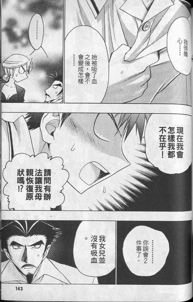 增血鬼果林韩漫全集-vol_02无删减无遮挡章节图片 