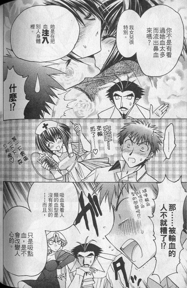增血鬼果林韩漫全集-vol_02无删减无遮挡章节图片 