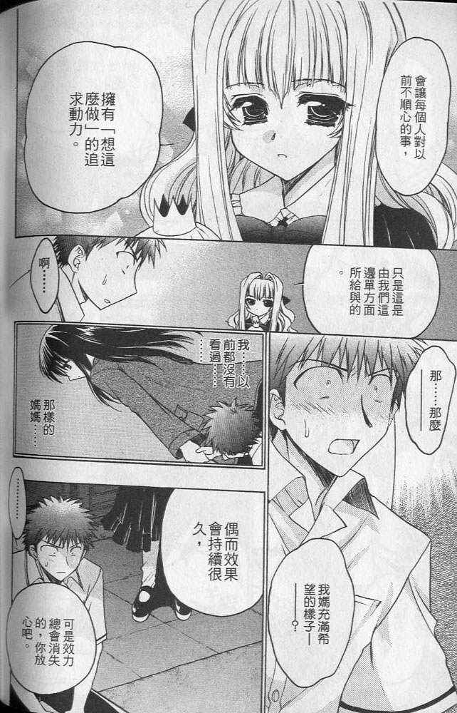 增血鬼果林韩漫全集-vol_02无删减无遮挡章节图片 