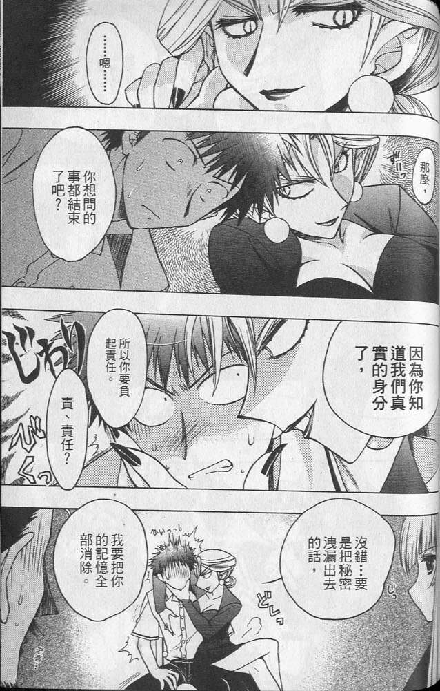 增血鬼果林韩漫全集-vol_02无删减无遮挡章节图片 
