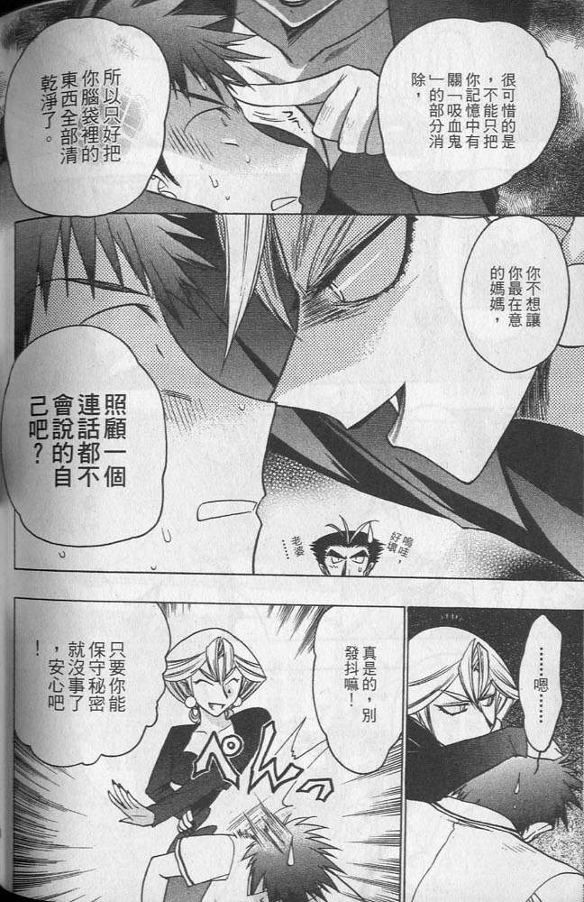 增血鬼果林韩漫全集-vol_02无删减无遮挡章节图片 