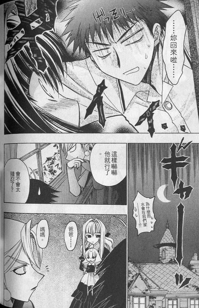 增血鬼果林韩漫全集-vol_02无删减无遮挡章节图片 