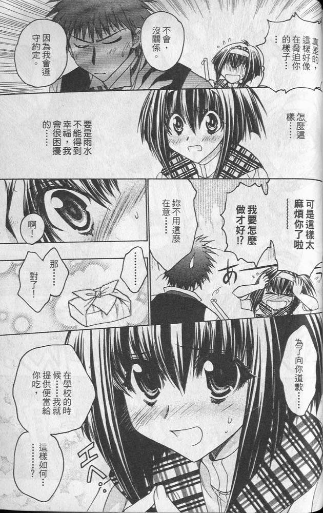 增血鬼果林韩漫全集-vol_02无删减无遮挡章节图片 