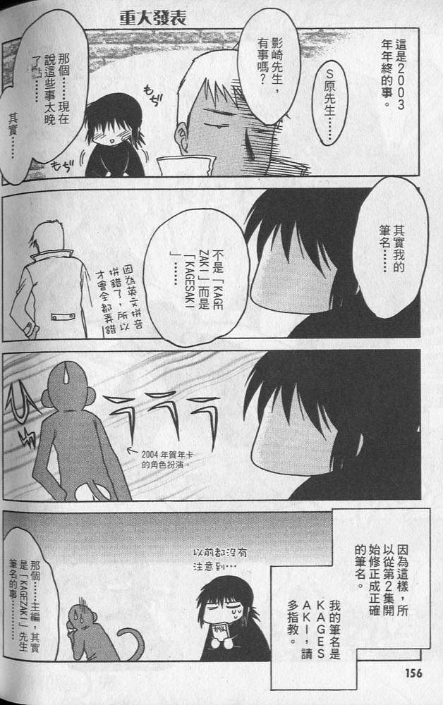 增血鬼果林韩漫全集-vol_02无删减无遮挡章节图片 