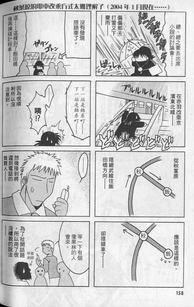 增血鬼果林韩漫全集-vol_02无删减无遮挡章节图片 