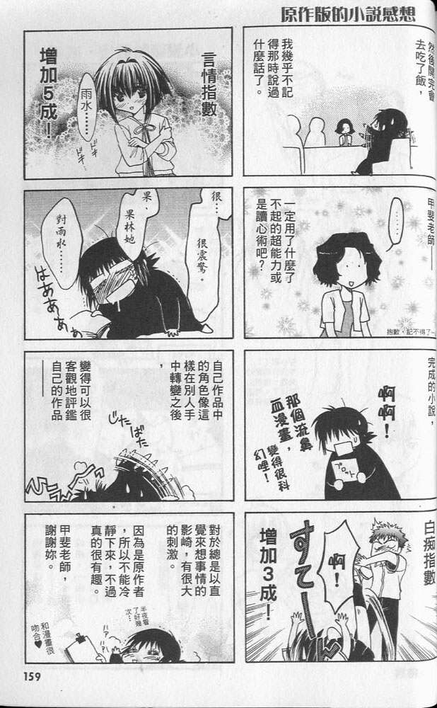 增血鬼果林韩漫全集-vol_02无删减无遮挡章节图片 