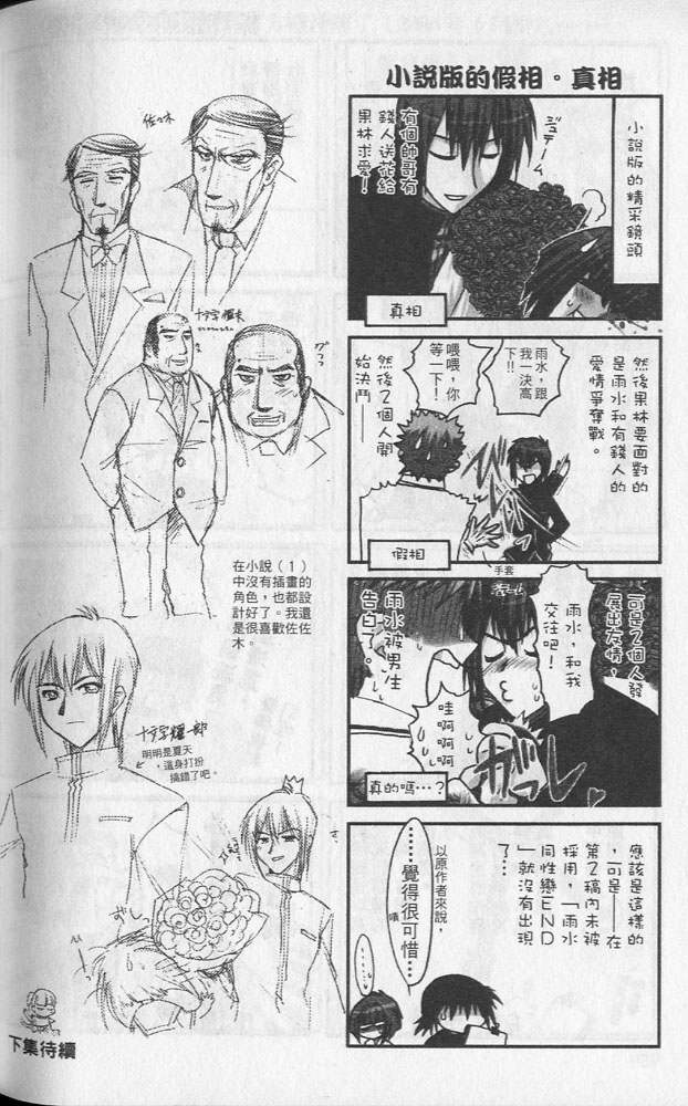 增血鬼果林韩漫全集-vol_02无删减无遮挡章节图片 