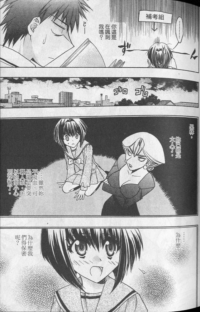 增血鬼果林韩漫全集-vol_02无删减无遮挡章节图片 