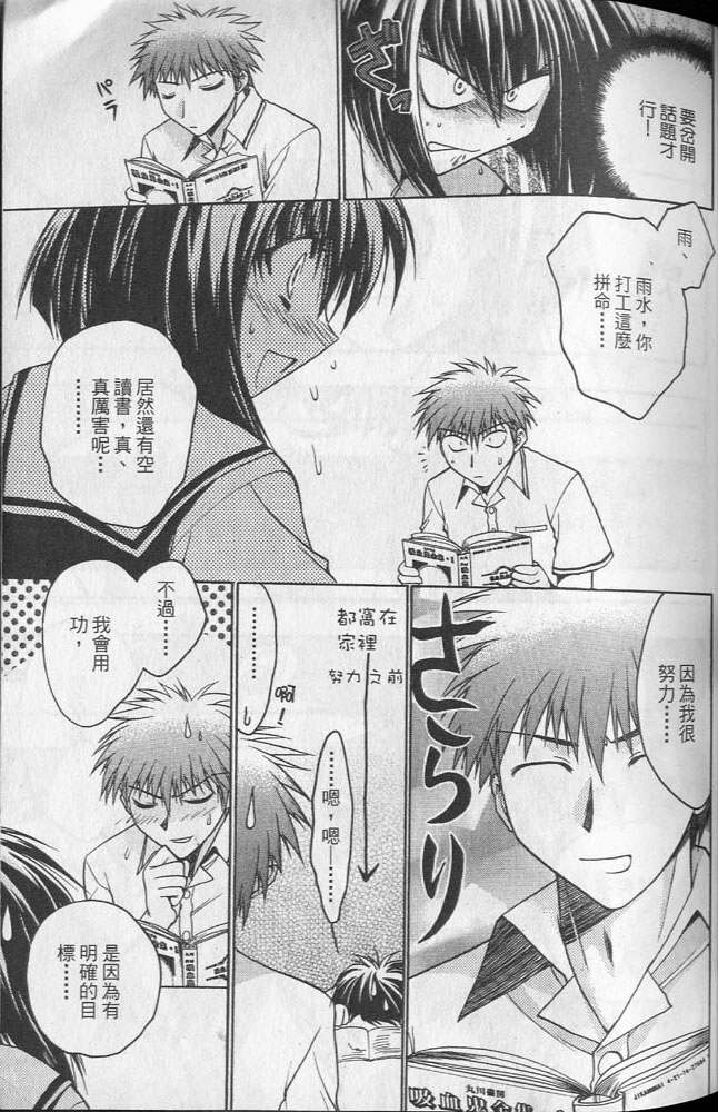 增血鬼果林韩漫全集-vol_02无删减无遮挡章节图片 