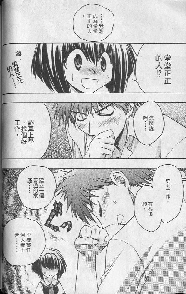 增血鬼果林韩漫全集-vol_02无删减无遮挡章节图片 
