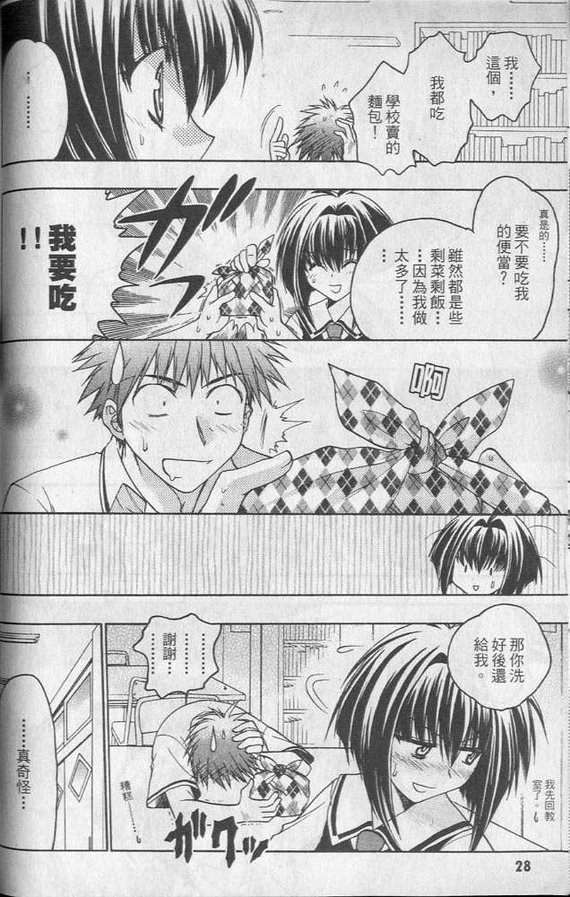 增血鬼果林韩漫全集-vol_02无删减无遮挡章节图片 