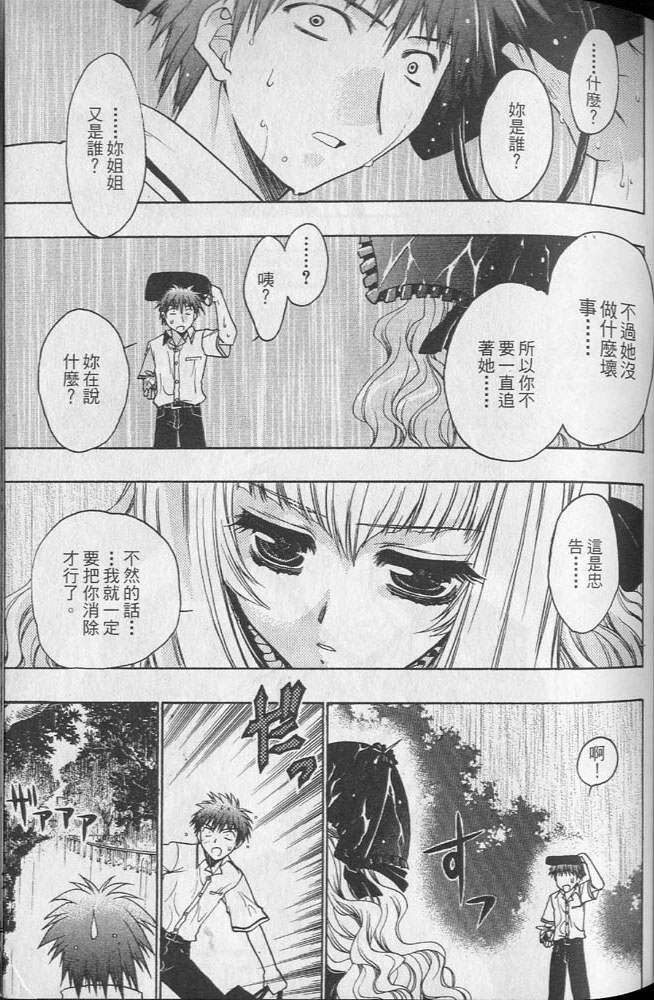 增血鬼果林韩漫全集-vol_02无删减无遮挡章节图片 