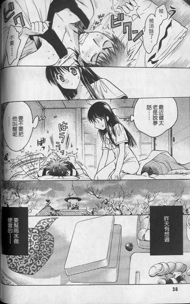 增血鬼果林韩漫全集-vol_02无删减无遮挡章节图片 