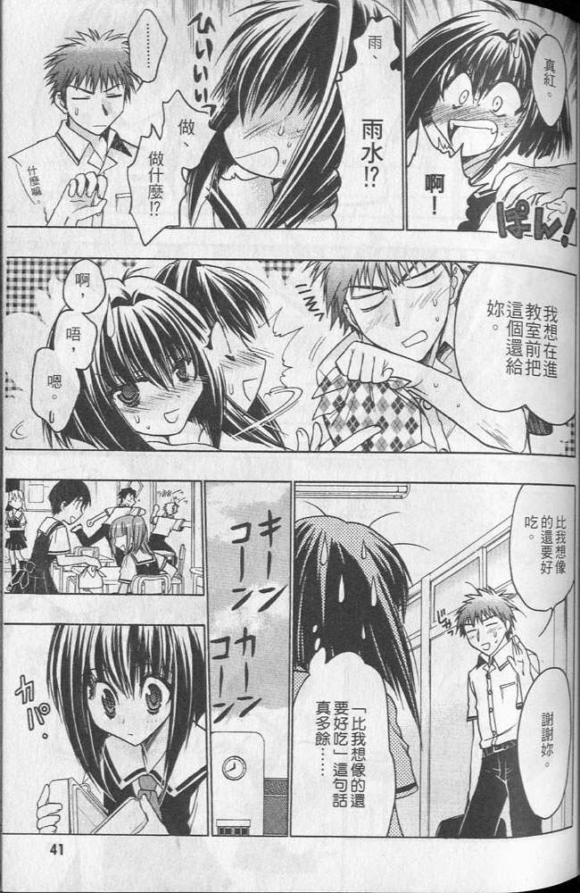 增血鬼果林韩漫全集-vol_02无删减无遮挡章节图片 